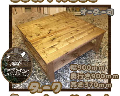 hotaru ローテーブル 四角 棚付き アジアン風 カフェ ちゃぶ台 hotaru ローテーブル 四角 棚付き アジアン風 カフェ ちゃぶ台