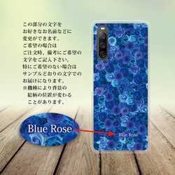 Android スマホケース（ハードケース）【Blue Rose Ⅰ】（名入れ可） 2枚目の画像