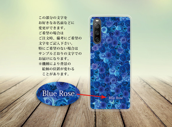 Android スマホケース（ハードケース）【Blue Rose Ⅰ】（名入れ可） 2枚目の画像