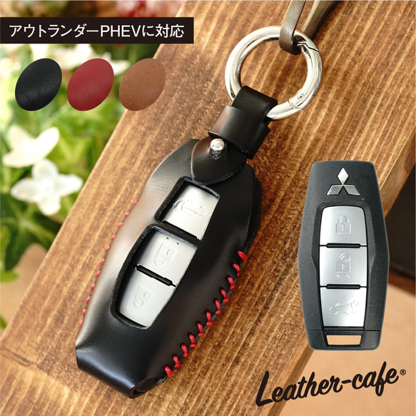 三菱 デリカミニ 新型アウトランダー スマートキーケース【ff