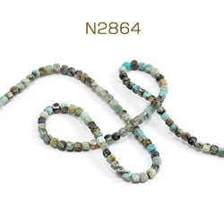N2864  1連(約160個)  天然石ビーズアフリカターコイズキューブ多面カット 2×2mm   1連(約160ヶ) 1枚目の画像