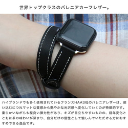 高級革 ダブルツアー 二重巻き アップルウォッチ Apple Watch バンド バレニアカーフレザー awd-gbc 4枚目の画像