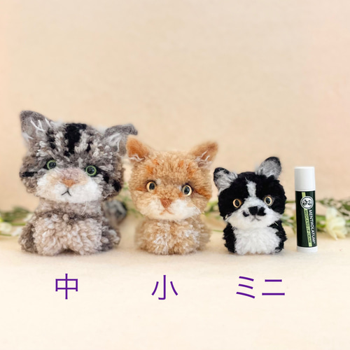 猫ちゃんのぽんぽんチャーム（ミニサイズおすわり） ぬいぐるみ