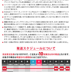 智慧型手機保護殼 斯堪的納維亞硬軟保護殼 *可刻名字 第10張的照片