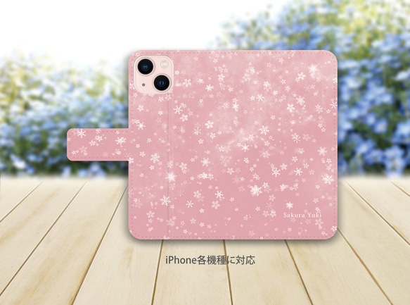 iPhoneスタンダード手帳型スマホケース （カメラ穴あり/はめ込みタイプ）【桜雪（雪の華シリーズ弐）】（名入れ可） 2枚目の画像