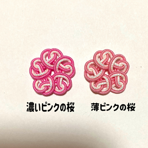 人気アイテムランキング 水引パーツ 春のお花 桜 その他素材 りかちゃん 通販 14765132 その他