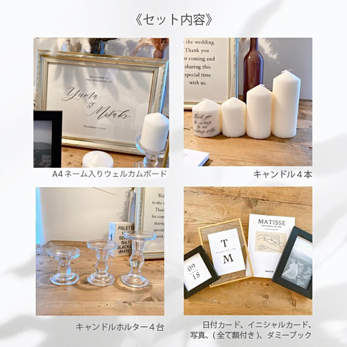 装飾品・印刷・額込】ウェルカムスペース 装飾セット 結婚式