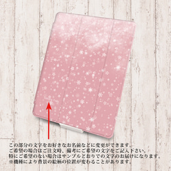 【桜雪（雪の華シリーズ弐）】手帳型iPadケース【バックカバー：ソフトタイプ】片面印刷/カメラ穴有/はめ込み式 3枚目の画像