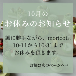 １０月のお休みについて 1枚目の画像