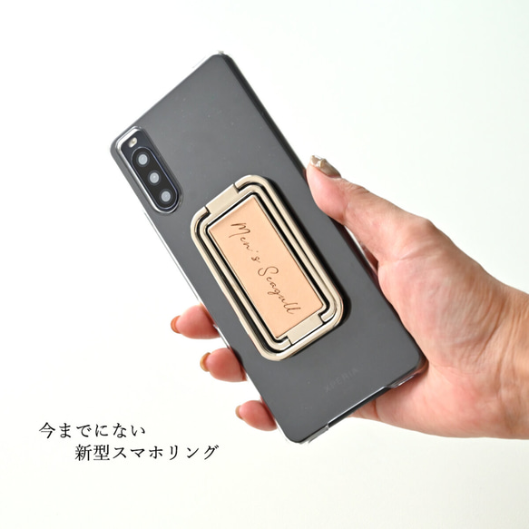 名入れ無料 スマホ 多機能リング 【 きなり 】 縦動画対応 スマホリング スマホスタンド メンズ 父の日 CG03M 2枚目の画像