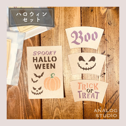 ステンシルシート『ハロウィンセット』 型紙 ANALOG STUDIO. 通販