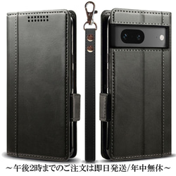 Google pixel 7 レザーケース 手帳型 black スマホケース