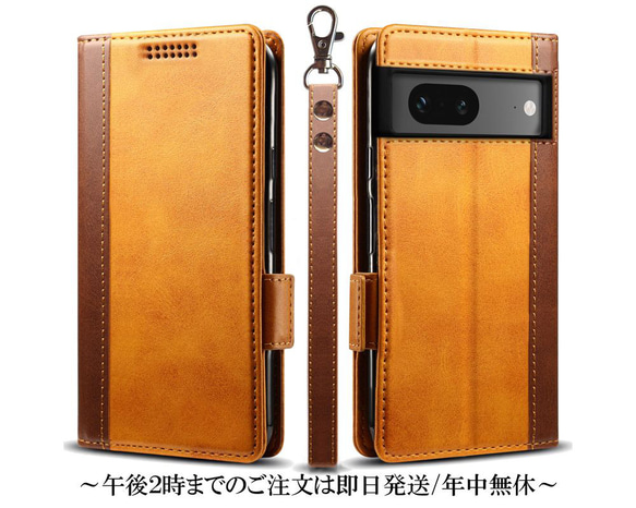 GooglePixel5 【外装美品】 Google pixel 7 レザーケース 手帳型 brown スマホケース