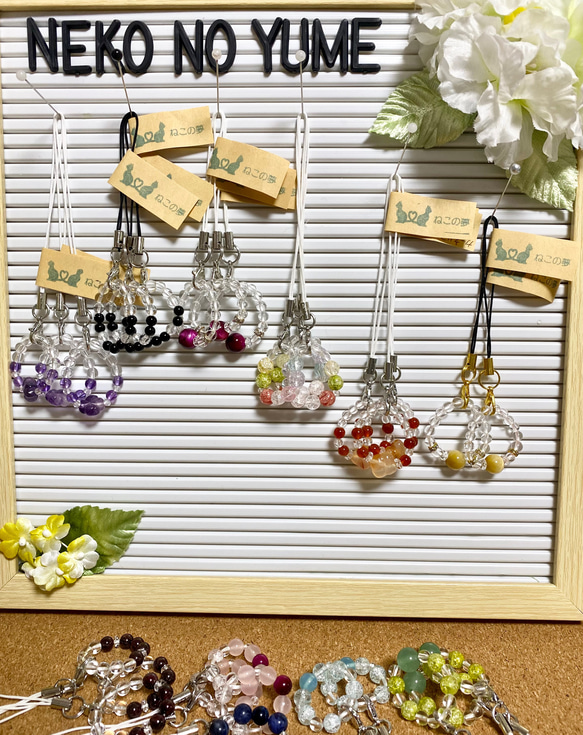 天然石ストラップ 《おまとめ買いで送料無料》 その他雑貨 ねこの夢