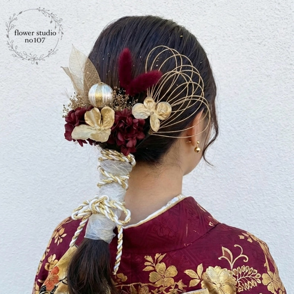 成人式 髪飾り 成人式髪飾り ボルドー×ゴールド 水引き髪飾り 卒業式