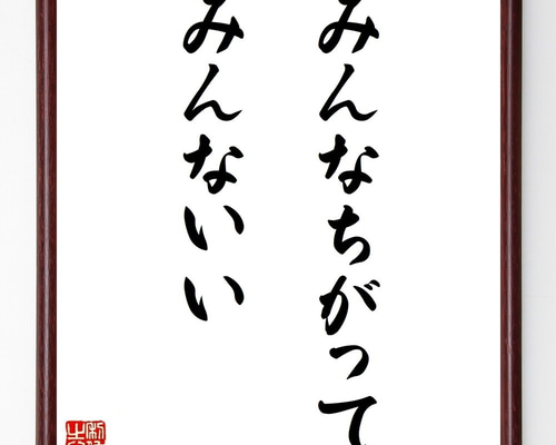 近藤摂南筆　名言慈書　限定商品　レア　書道　色紙 近藤摂南筆 名言慈書 限定商品 レア 書道 色紙 - メルカリ