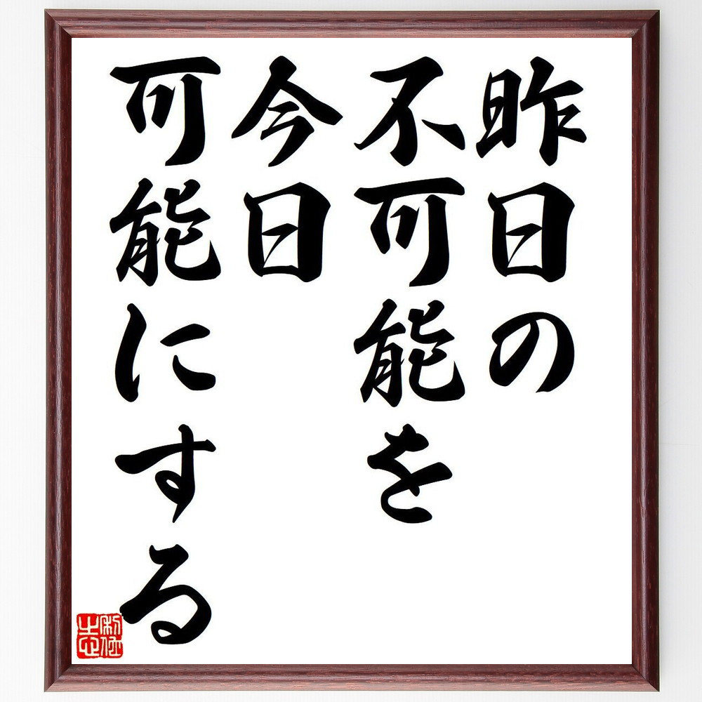 90×50cm 書（書道）の額