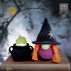 ハロウィン限定！魔女トントゥの着せ替え5点セット /手編み