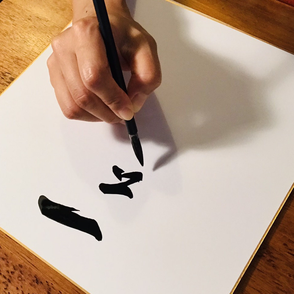 名言「感謝と笑顔で、今日を締めくくろう」手書き書道色紙額／受注後の毛筆直筆（Y7250）