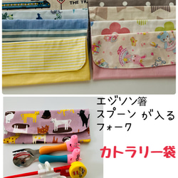 箸袋 のおすすめ人気通販 検索結果｜Creema(クリーマ) ハンドメイド