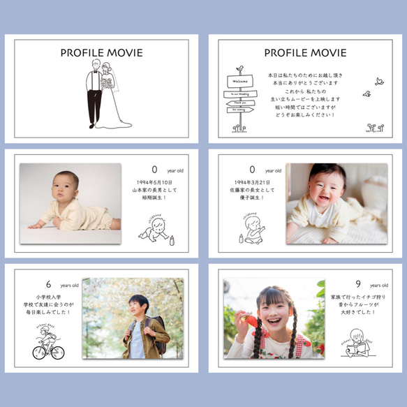 結婚式プロフィールムービーのテンプレ【simple】〜パワポ、iPhoneで作れます！（タイプ04） 6枚目の画像