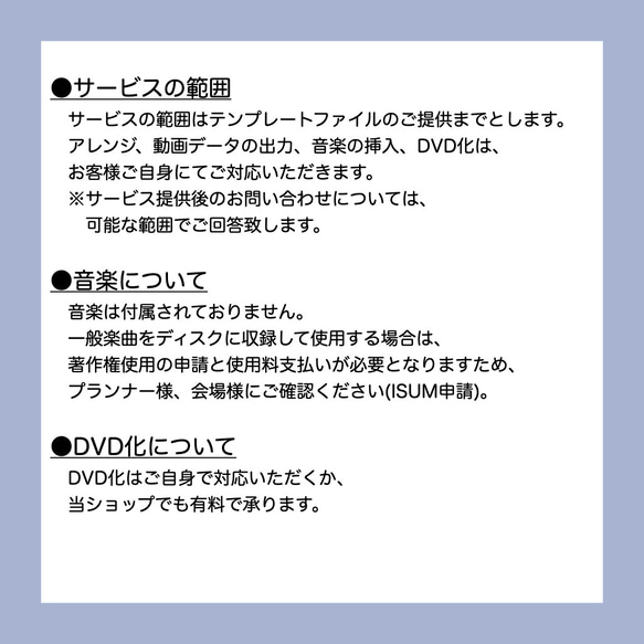 結婚式プロフィールムービーのテンプレ【simple】〜パワポ、iPhoneで作れます！（タイプ04） 14枚目の画像