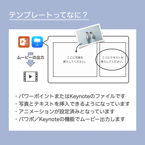 結婚式プロフィールムービーのテンプレ【simple】〜パワポ、iPhoneで作れます！（タイプ04） 3枚目の画像