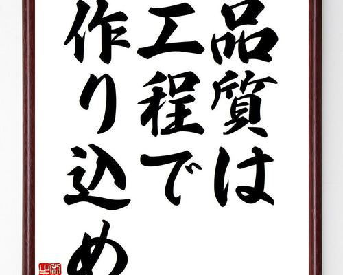 書道作品、仮名書直筆肉質毛筆一点物額付き 一文字「咲」手書き書道色紙額／受注後の毛筆直筆（Y3470） 書道 直筆
