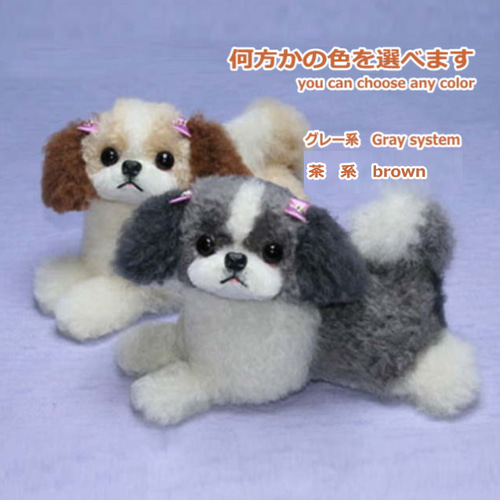 犬の日 2023 愛犬ギフトに這い型シーズー・ぬいぐるみ 羊毛
