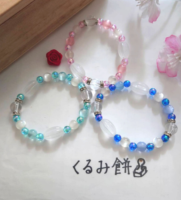 クリア・キャッツアイビーズのブレスレット (青・ピンク・水色 
