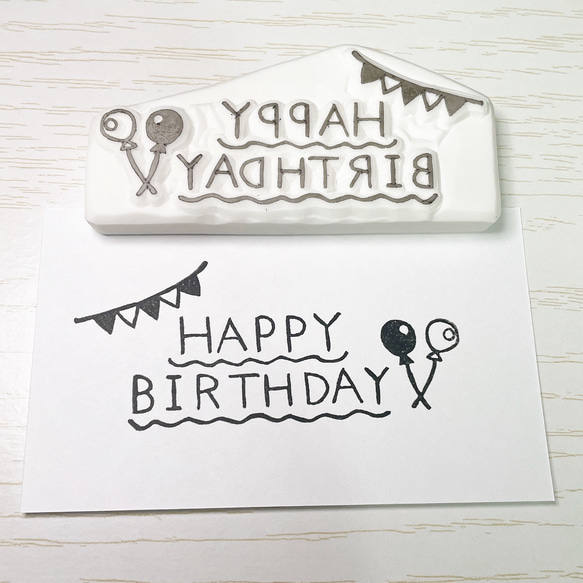 誕生日 ハッピーバースデー スタンプ 消しゴムはんこ × ハッピーバースデーの消しゴムはんこ #89 はんこ・スタンプ こぶたのお