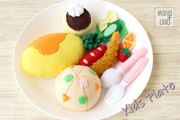フェルトおままごと＊お子様ランチ