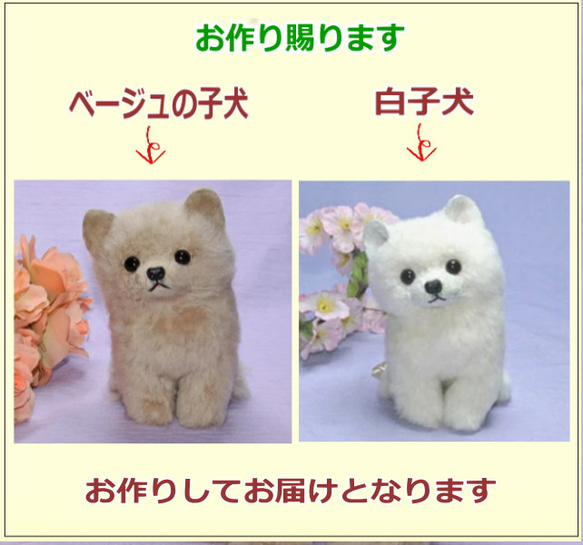 白子犬・ベージュの子犬・ぬいぐるみ　テディベア 羊毛フエルト製品ではない　ギフト品にも　【再販・受注制作】 13枚目の画像