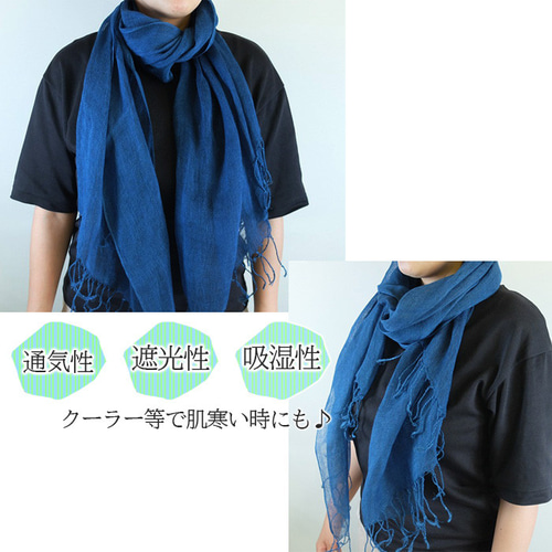 藍染 本藍染 リネンストール 無地 3カラー リネン100％ ストール