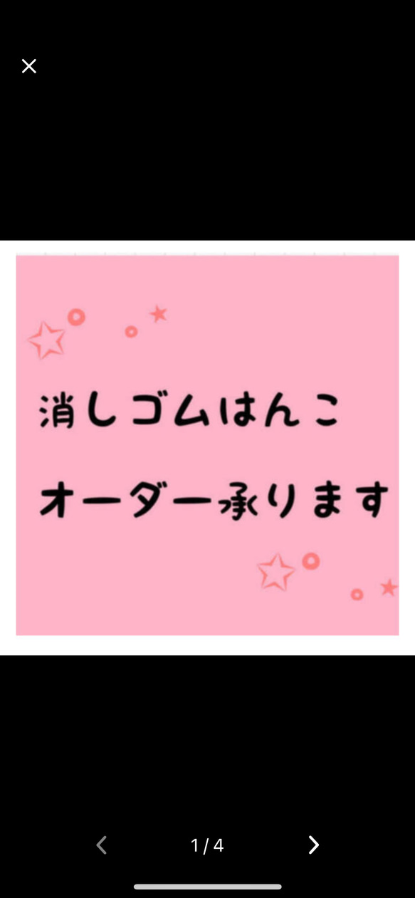 タップミント様⭐︎  専用ページ 1枚目の画像