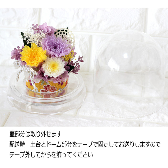 お線香セット　選べるドーム仏花　ことね菊　 10枚目の画像