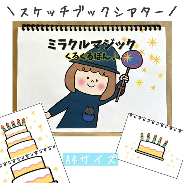 Amazon.co.jp: スケッチブックシアター『またね』 保育教材 卒園