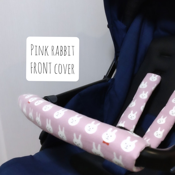 ベビーカーフロントカバー pink rabbit 1枚目の画像