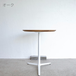 White Steel/直径60cm/カフェテーブル/丸テーブル/ホワイトアッシュ無垢/オーク無垢/RoundTable 11枚目の画像