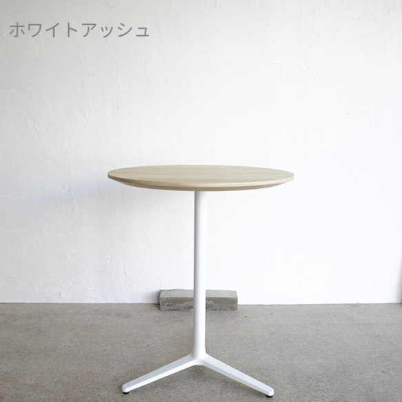 White Steel/直径60cm/カフェテーブル/丸テーブル/ホワイトアッシュ無垢/オーク無垢/RoundTable 1枚目の画像