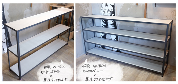 モルタル×スチール　シェルフ　W1800mm 5枚目の画像