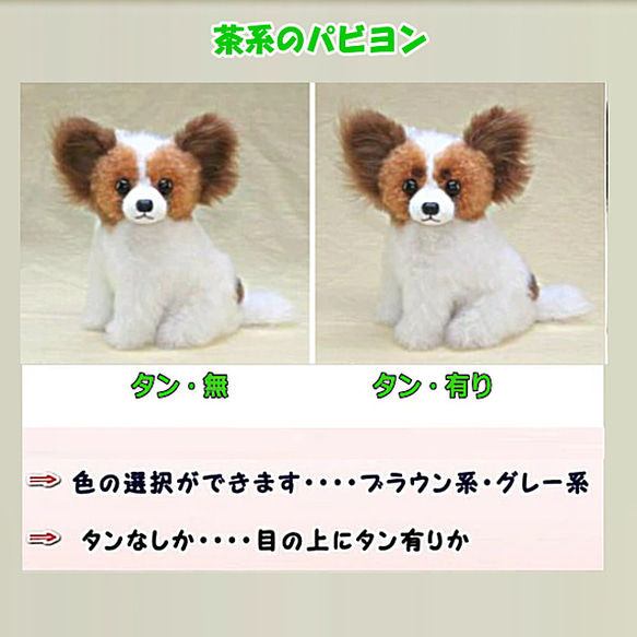 パピヨン ぬいぐるみ　羊毛フエルト製品でない　ギフト オーダーメイド 『羊毛フェルトの絵本』麒麟にのったカッパ君 U1332629451(10250円)