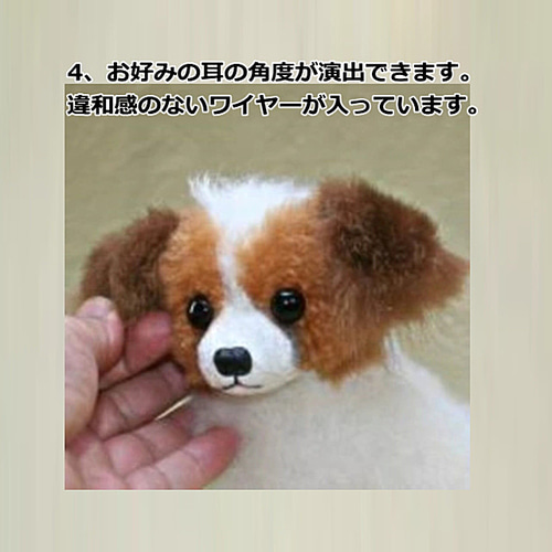 びっけ室内犬います。プロフ確認下さい。　　　羊毛フェルト　パピヨン　犬 お座りパピヨン 羊毛フェルト | iichi 日々の暮らしを心地よく