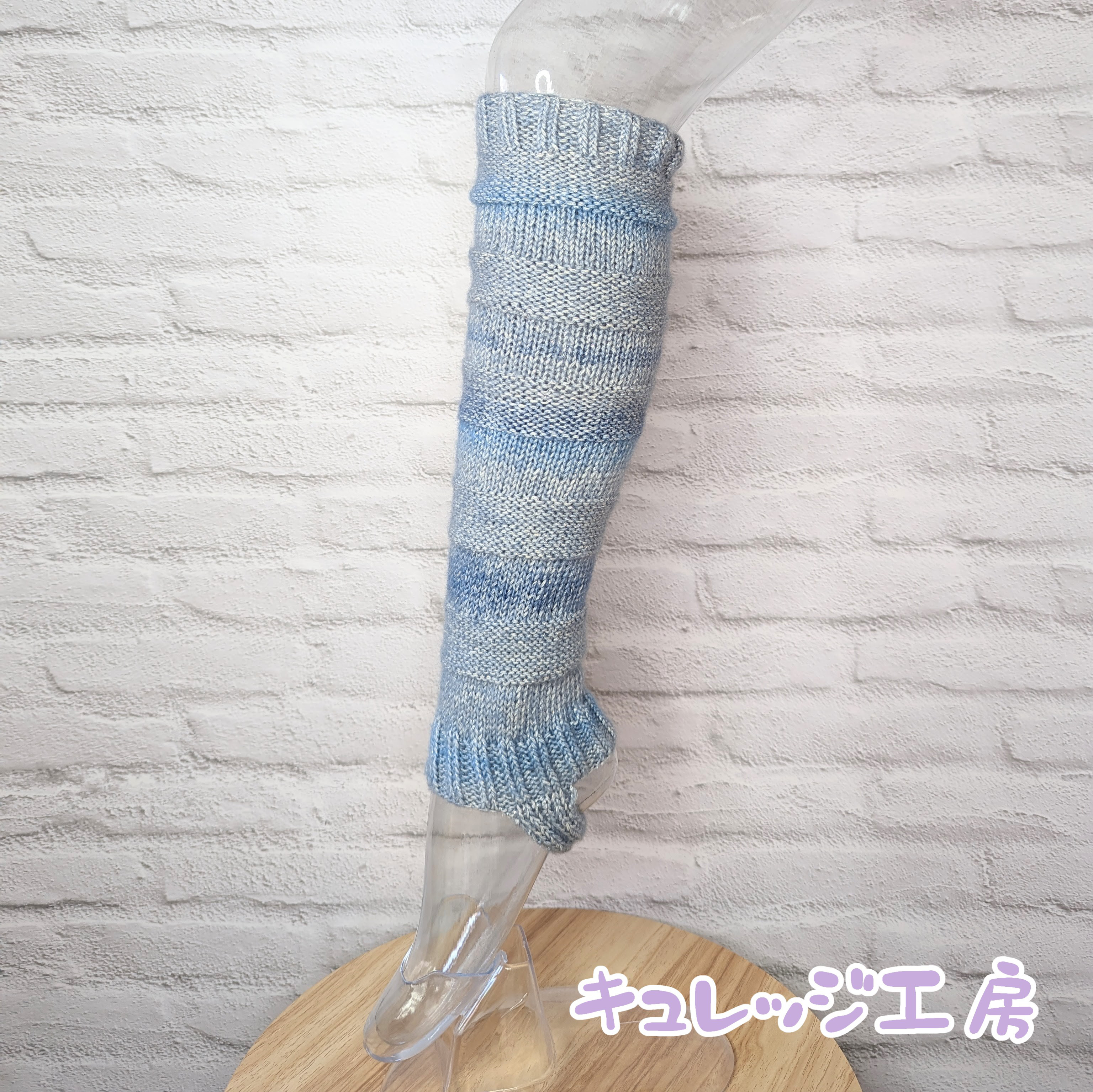 手編みのトレンカソックス　フローズンブルー