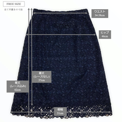 【大人気！秋冬におすすめ】洗える濃紺レーススカート フォーマルからデイリーまで◎（9号、M~Lサイズの方向け） 20枚目の画像