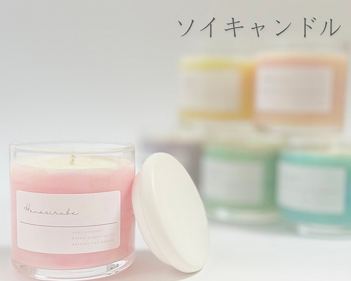 100%天然精油】アロマストーンの蓋付きソイキャンドル(花しるべの香り