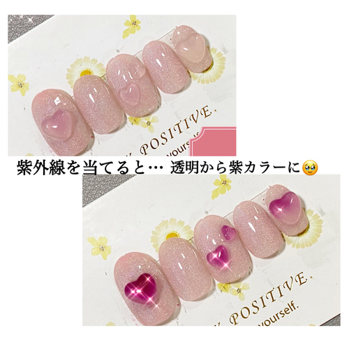 紫外線で色が変わる ネイルチップ 紫 ハート ユニコーン うるつや 量産