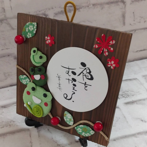 幸せのカエル3兄弟♥福をむカエル♥ 押絵ちりめん細工飾り 卓上タイプ