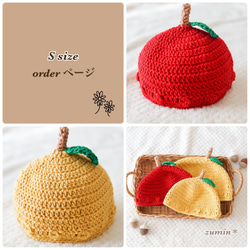 S size orderページ】フルーツ帽子 りんご帽子 ゆず帽子 コットン100