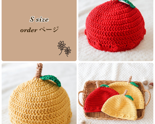 S size orderページ】フルーツ帽子 りんご帽子 ゆず帽子 コットン100